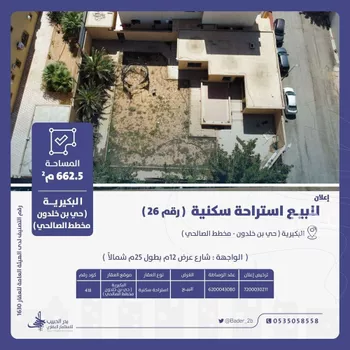 استراحة للبيع في شارع عام , حي الزهرة, مدينة البكيريه, منطقة القصيم