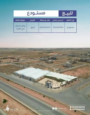 محل للبيع في شارع وادي السادة, حي الملك سلمان بن عبد العزيز, مدينة رياض الخبراء, منطقة القصيم