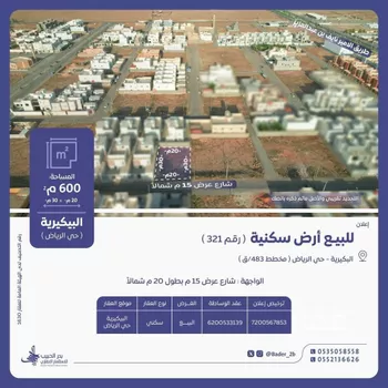 أرض للبيع في شارع رزين ابن انس السلمي, حي الرياض, مدينة البكيريه, منطقة القصيم