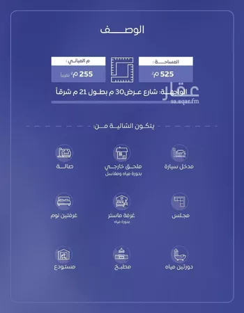 استراحة للبيع في شارع شارع عمار بن ياسر, حي الأمل, مدينة البكيريه, منطقة القصيم صورة 2