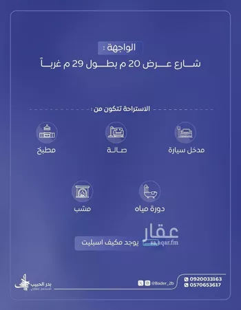 استراحة للإيجار في شارع حيفا, حي الأمل, مدينة البكيريه, منطقة القصيم صورة 2