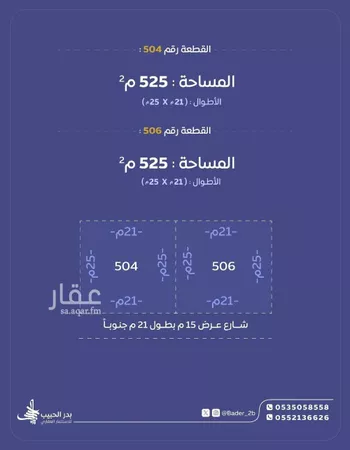 أرض للبيع في شارع الصفراء 137, حي الحمراء, مدينة بريده, منطقة القصيم صورة 2