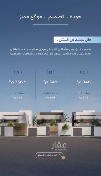 فيلا للبيع في شارع سكني, حي المنار, مدينة البكيريه, منطقة القصيم صورة 2