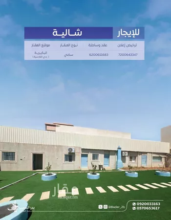 استراحة للإيجار في شارع زياد الانصاري, حي الرياض, مدينة البكيريه, منطقة القصيم