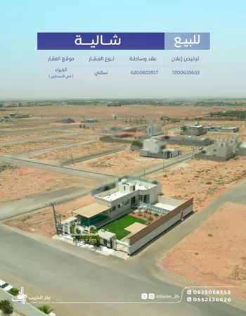 استراحة للبيع في حي السحابين الشمالي ، رياض الخبراء