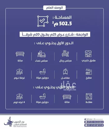 فيلا للبيع في شارع عام, حي البيضاء, مدينة البكيريه, منطقة القصيم صورة 2