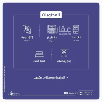 أرض للبيع في شارع عام, حي البساتين, مدينة البكيريه, منطقة القصيم صورة 2