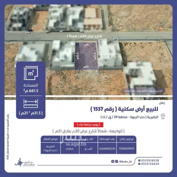 أرض للبيع في شارع عام, حي الربوة, مدينة البكيريه, منطقة القصيم
