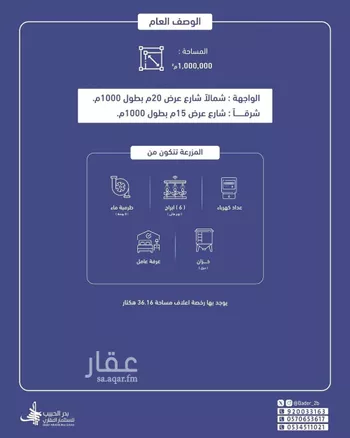 أرض للإيجار في شارع عام, حي الربوة, مدينة البكيريه, منطقة القصيم صورة 4
