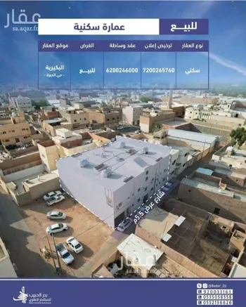 فيلا للبيع في حي الديرة, مدينة البكيريه, منطقة القصيم