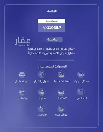 استراحة للبيع في شارع النخيل 803, حي النخيل, مدينة البكيريه, منطقة القصيم صورة 2