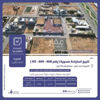 استراحة للبيع في شارع القادسية 9, حي القادسية, مدينة البكيريه, منطقة القصيم