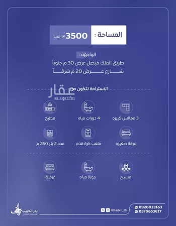 استراحة للإيجار في شارع الملك فيصل بن عبد العزيز, حي الصفاء, مدينة البكيريه, منطقة القصيم صورة 2