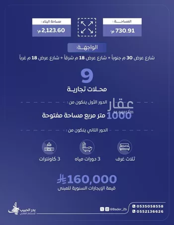 عمارة للبيع في شارع المنار 22, حي الصفاء, مدينة البكيريه, منطقة القصيم صورة 2