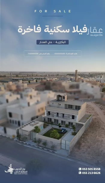 فيلا للبيع في شارع عبدالرحمن بن عوف, حي الصفاء, مدينة البكيريه, منطقة القصيم