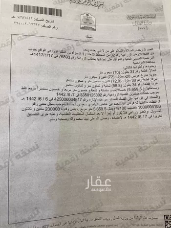 مزرعة للبيع في شارع هجرة الاوسط 840 ، المزاحمية ، المزاحمية