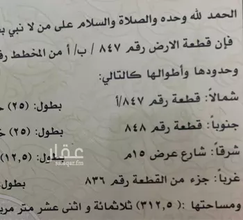 أرض للبيع في شارع عياض بن درة, حي الفلاح, مدينة جدة, منطقة مكة المكرمة
