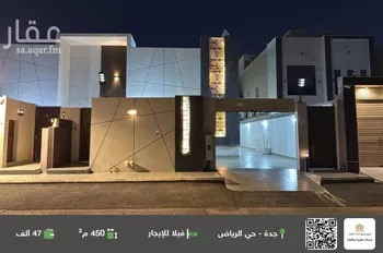 فيلا للإيجار في شارع وادي البقار, حي الرياض, مدينة جدة, منطقة مكة المكرمة