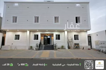 شقة للإيجار في شارع علي ابن ابي العاص ابن الربيع, حي القشاشية الجديد, مدينة مكه المكرمه, منطقة مكة المكرمة