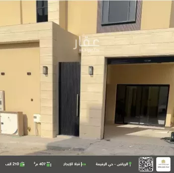 فيلا للإيجار في شارع الحاجب, حي الرفيعة, مدينة الرياض, منطقة الرياض
