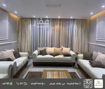 شقة للإيجار في شارع شارع عبد الله سعود العيسى, حي بطحاء قريش, مدينة مكه المكرمه, منطقة مكة المكرمة