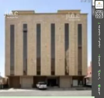 شقة للبيع في شارع عماره بن محمد البغدادي, حي البحيرات, مدينة مكه المكرمه, منطقة مكة المكرمة