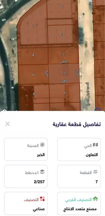أرض للبيع في شارع الايمان, حي التعاون, مدينة الخبر, المنطقة الشرقية صورة 3