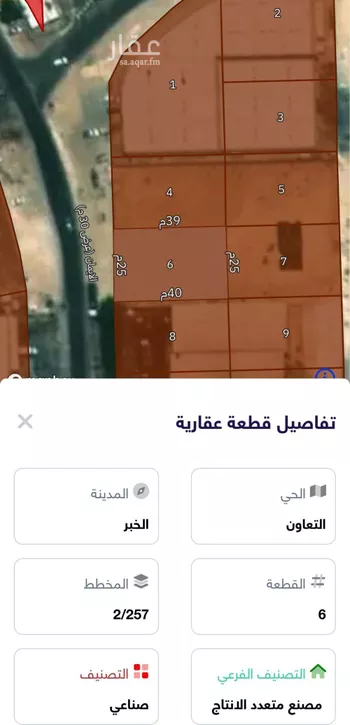 أرض للبيع في شارع الايمان, حي التعاون, مدينة الخبر, المنطقة الشرقية صورة 5