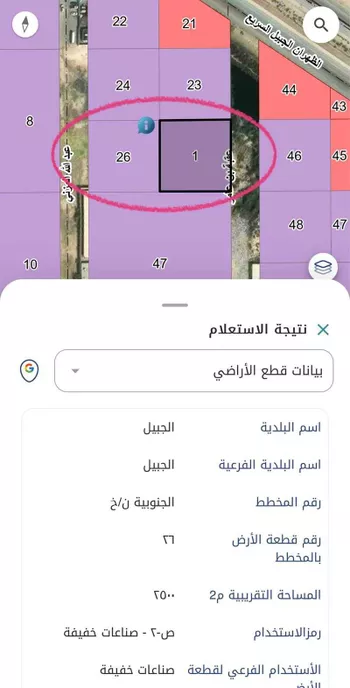 أرض للبيع في مدينة الجبيل, المنطقة الشرقية