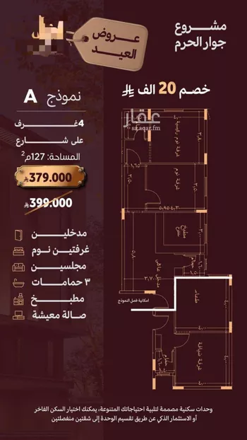 عمارة للبيع في شارع أحمد بن غالب, حي بطحاء قريش, مدينة مكه المكرمه, منطقة مكة المكرمة صورة 3