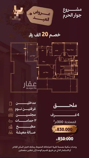 عمارة للبيع في شارع أحمد بن غالب, حي بطحاء قريش, مدينة مكه المكرمه, منطقة مكة المكرمة