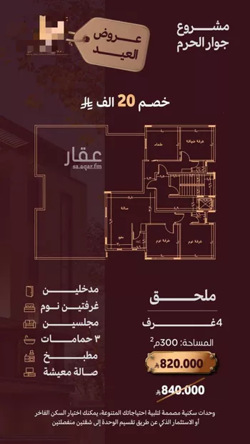 عمارة للبيع في شارع أحمد بن غالب, حي بطحاء قريش, مدينة مكه المكرمه, منطقة مكة المكرمة صورة 2