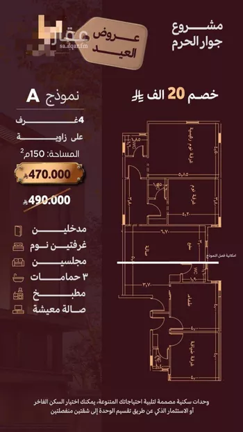 عمارة للبيع في شارع أحمد بن غالب, حي بطحاء قريش, مدينة مكه المكرمه, منطقة مكة المكرمة صورة 5