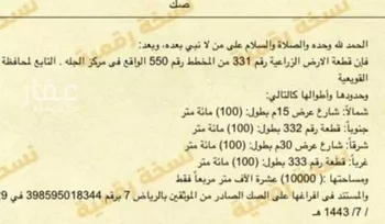 أرض للبيع في مدينة الجله, منطقة الرياض
