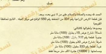 أرض للبيع في مدينة الجله, منطقة الرياض