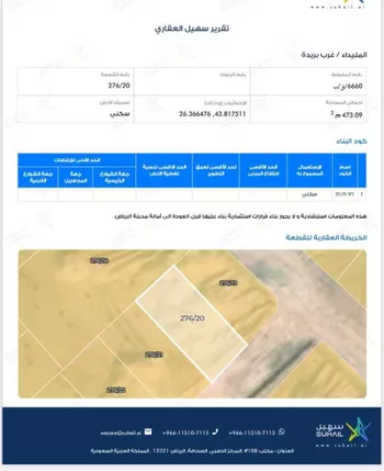 أرض للبيع في شارع 8144340, حي المليداء, مدينة بريده, منطقة القصيم صورة 2