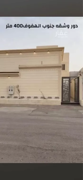 فيلا للبيع في شارع الحسن ابن زياد, حي الحمراء الثالث, مدينة الاحساء, المنطقة الشرقية صورة 2
