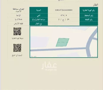 أرض للبيع في شارع 1812199, حي الواحة, مدينة الاحساء, المنطقة الشرقية صورة 5