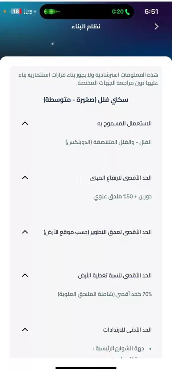 أرض للبيع في حي المهدية, مدينة الرياض, منطقة الرياض صورة 2