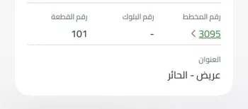 استراحة للبيع في شارع 4391477, حي عريض, مدينة الرياض, منطقة الرياض