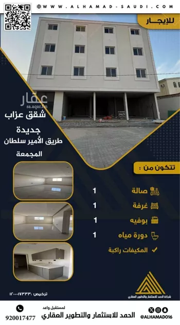 شقة للإيجار في شارع الامير سلطان بن عبدالعزيز, حي الأندلس, مدينة المجمعه, منطقة الرياض