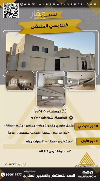 فيلا للبيع في شارع عثمان ابن ابي العاص الثقفي, حي الإسكان, مدينة المجمعه, منطقة الرياض