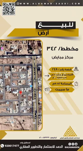 أرض للبيع في شارع مبايض 526, حي مبايض, مدينة مبايض, منطقة الرياض