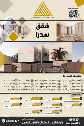 دور للبيع في شارع صاعد بن رجاء, حي الملك عبدالله, مدينة المجمعه, منطقة الرياض