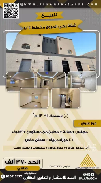 شقة للبيع في شارع مطرف الهلالي, حي الجامعيين, مدينة المجمعه, منطقة الرياض
