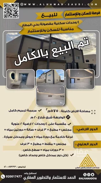 شقة للبيع في شارع يونس بن زايد, حي المطار, مدينة المجمعه, منطقة الرياض