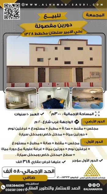 دور للبيع في شارع داود ابن ابي عاصم, حي الأمير سلطان بن عبدالعزيز, مدينة المجمعه, منطقة الرياض