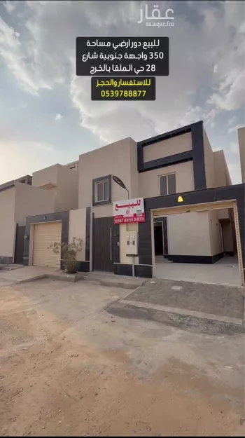 شقة للبيع في شارع مشرفة 99, حي مشرفة, مدينة الهياثم, منطقة الرياض