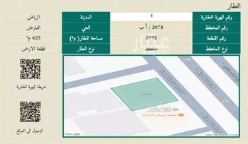 أرض للإيجار في شارع الملك عبدالعزيز ابن عبدالرحمن سعود الفرعي, حي العارض, مدينة الرياض, منطقة الرياض