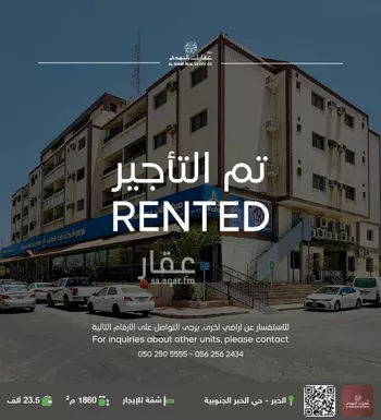 شقة للإيجار في شارع الامير ماجد ابن عبدالعزيز, حي الخبر الجنوبية, مدينة الخبر, المنطقة الشرقية